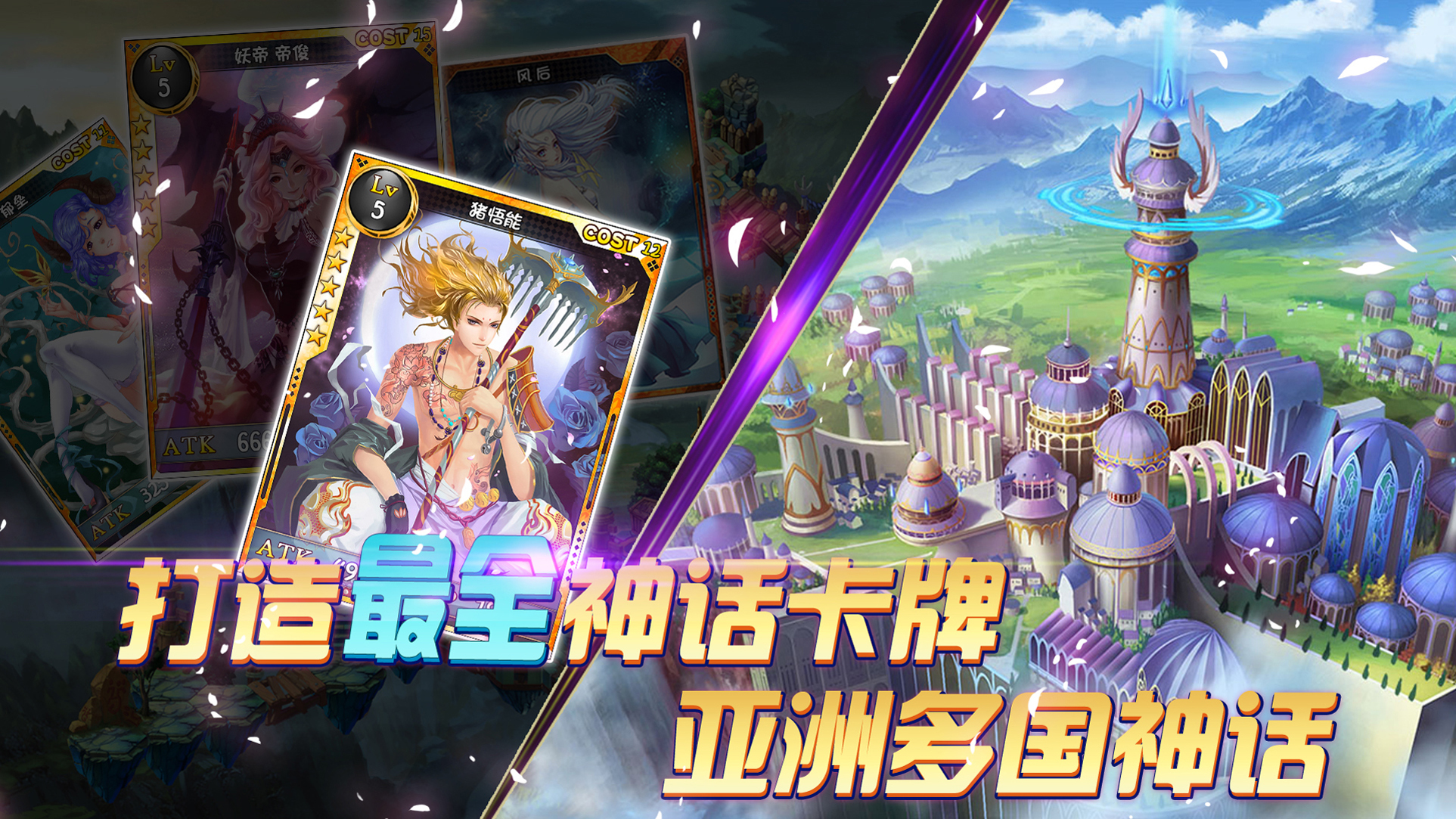 仙之痕手游