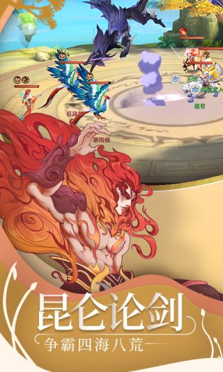山海异闻录星耀版手游
