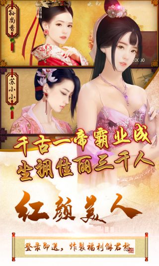 三国也风流手游