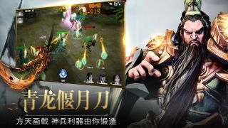 天天荡三国手游