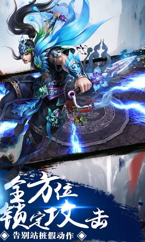 武将巅峰手游