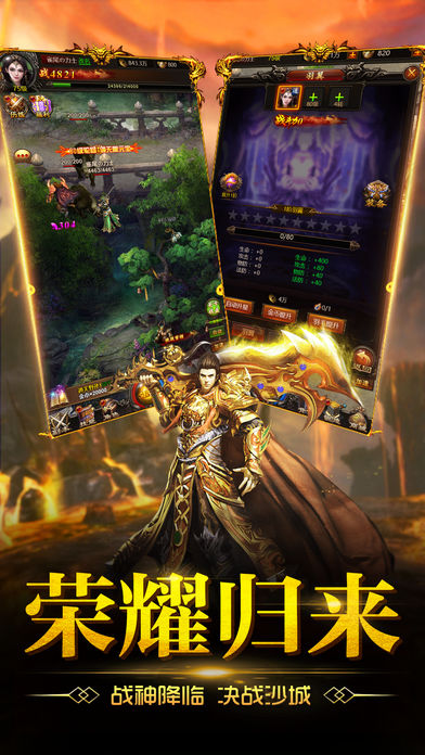 指尖屠龙手游