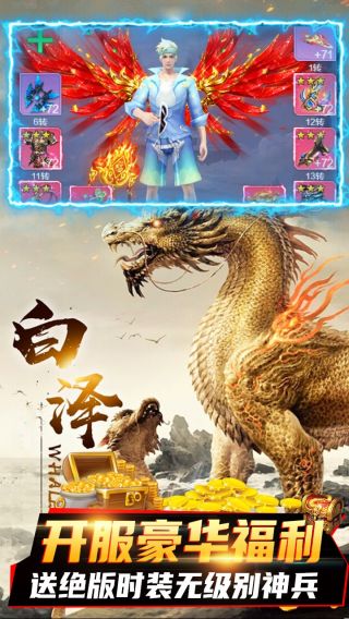 封仙传奇BT送神兽青龙手游