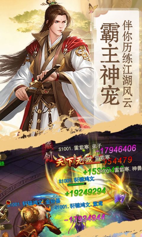 大宗师H5手游