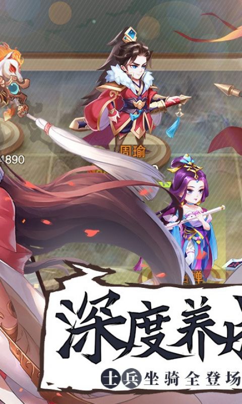 烽火燃三国手游