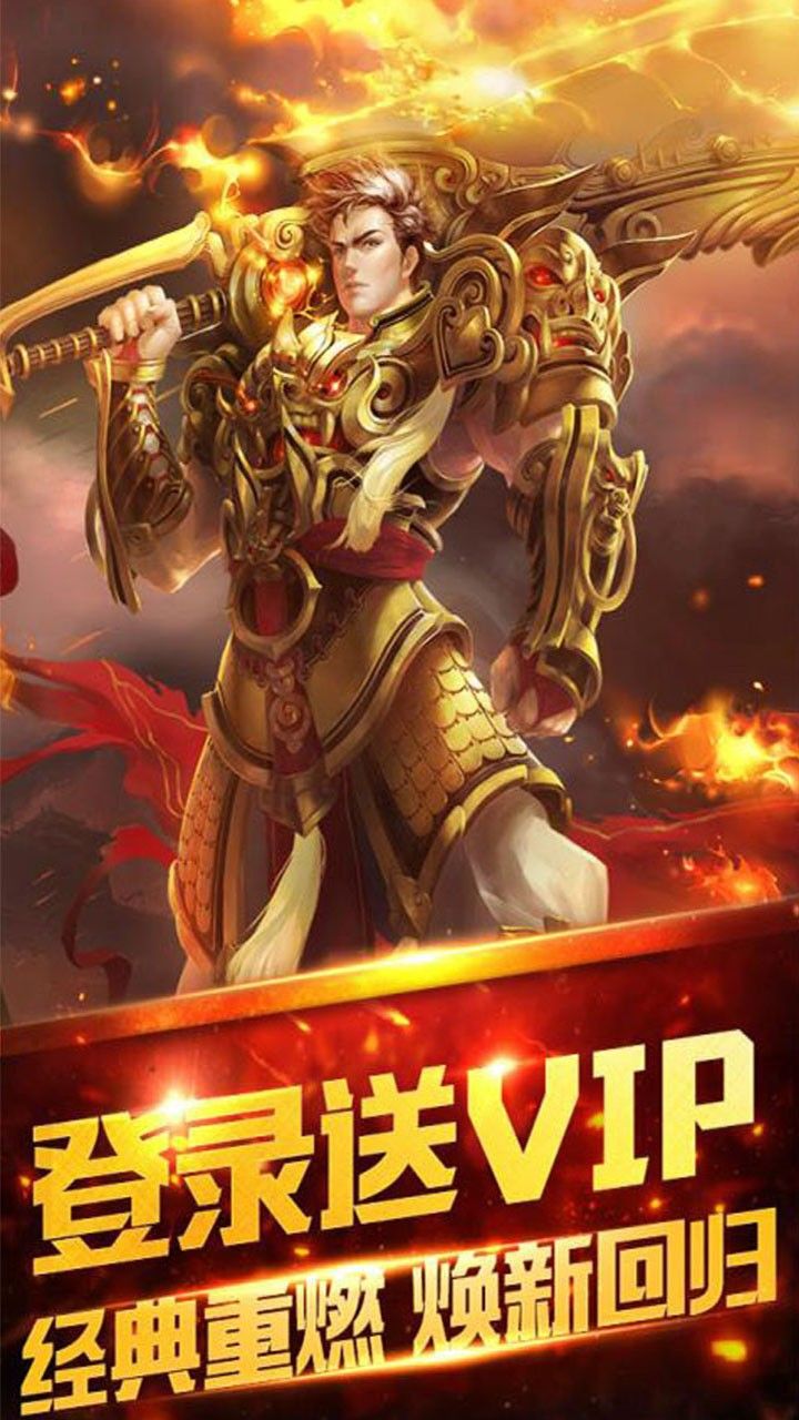 星空传奇BT手游