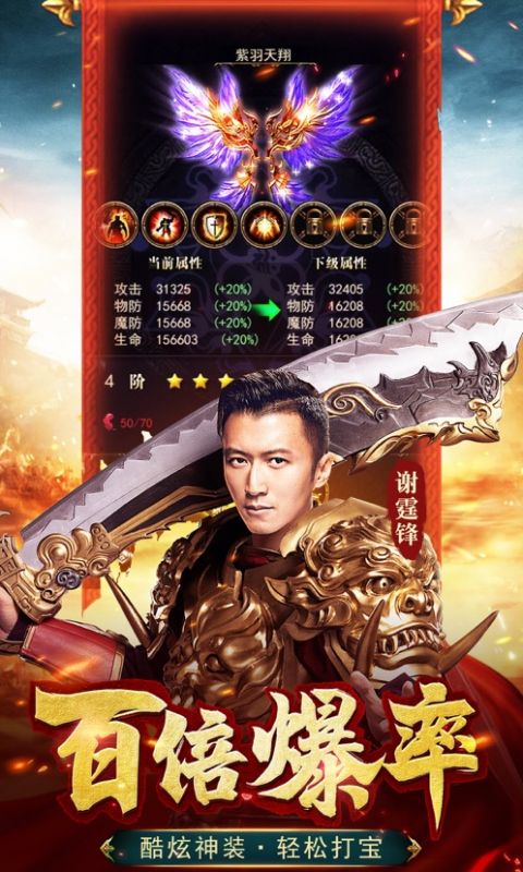 蓝月争锋手游