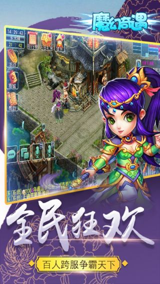 魔幻奇遇手游