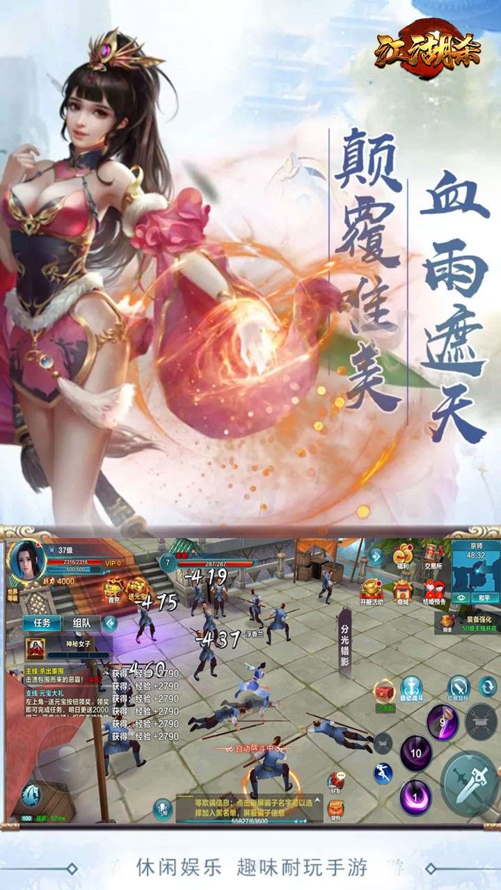 江湖杀之修仙传说手游