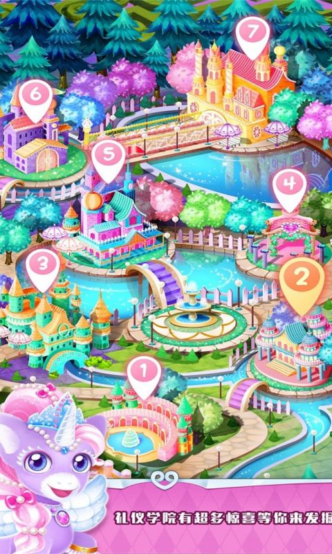 魔法公主美妆秀手游