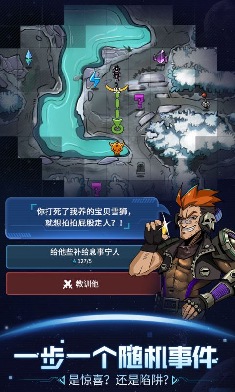 跨越星弧手游