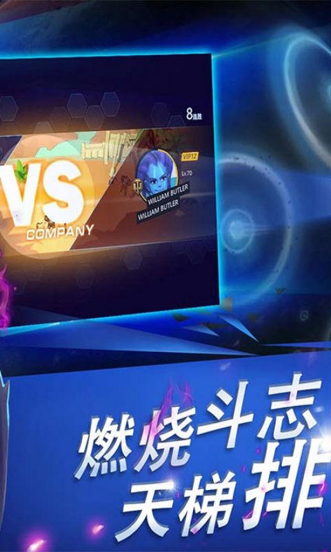 外星人风暴手游