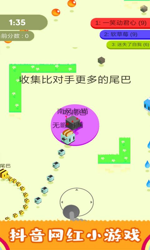 割尾巴大作战手游