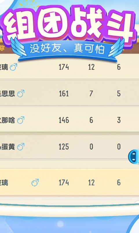 暴走小飞机手游