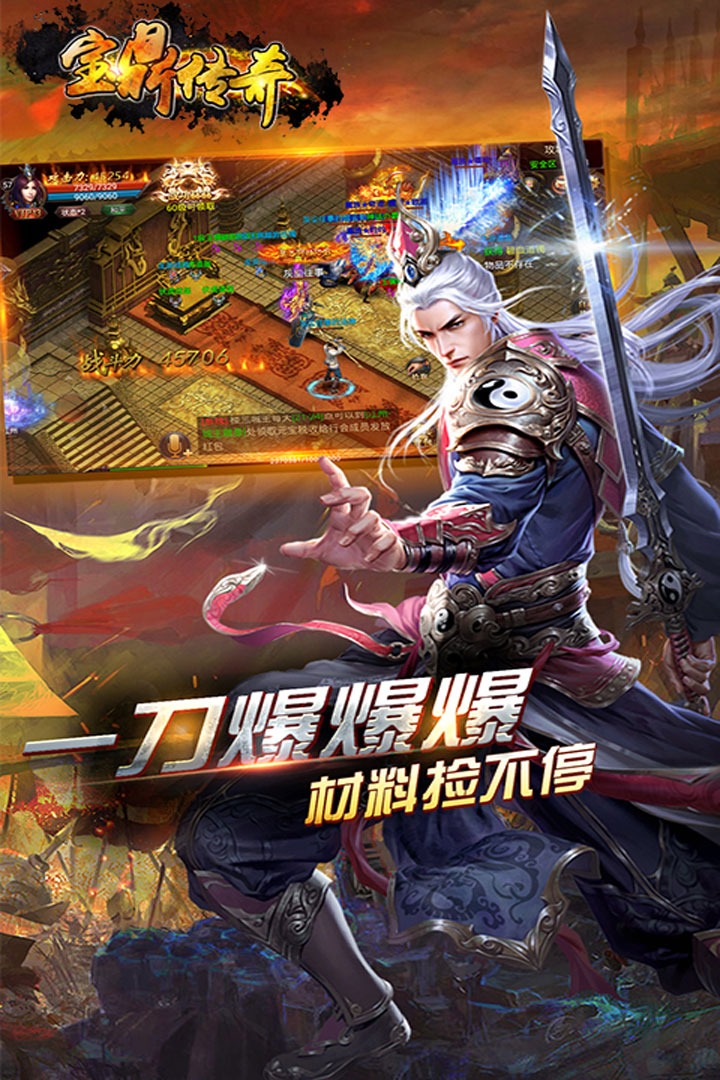 宝鼎传奇手游
