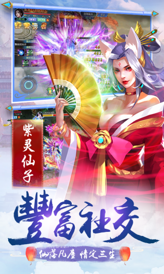 剑舞飞升版手游