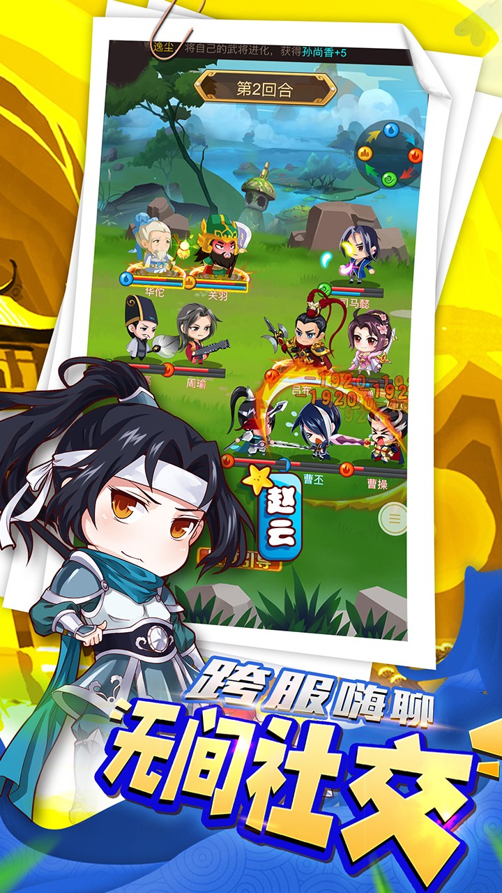 萌三国BT无限狂送版手游