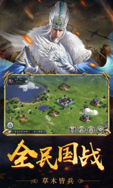 三国之空城计手游