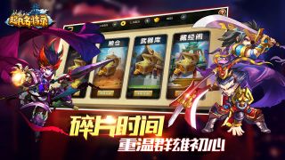 起凡名将录手游