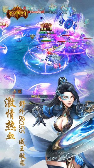 圣剑契约手游