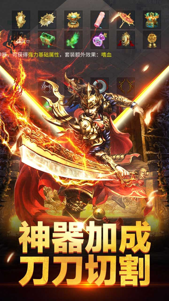 傲世龙城手游