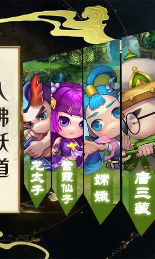 放置西游星耀版手游