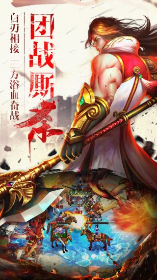破军天下手游