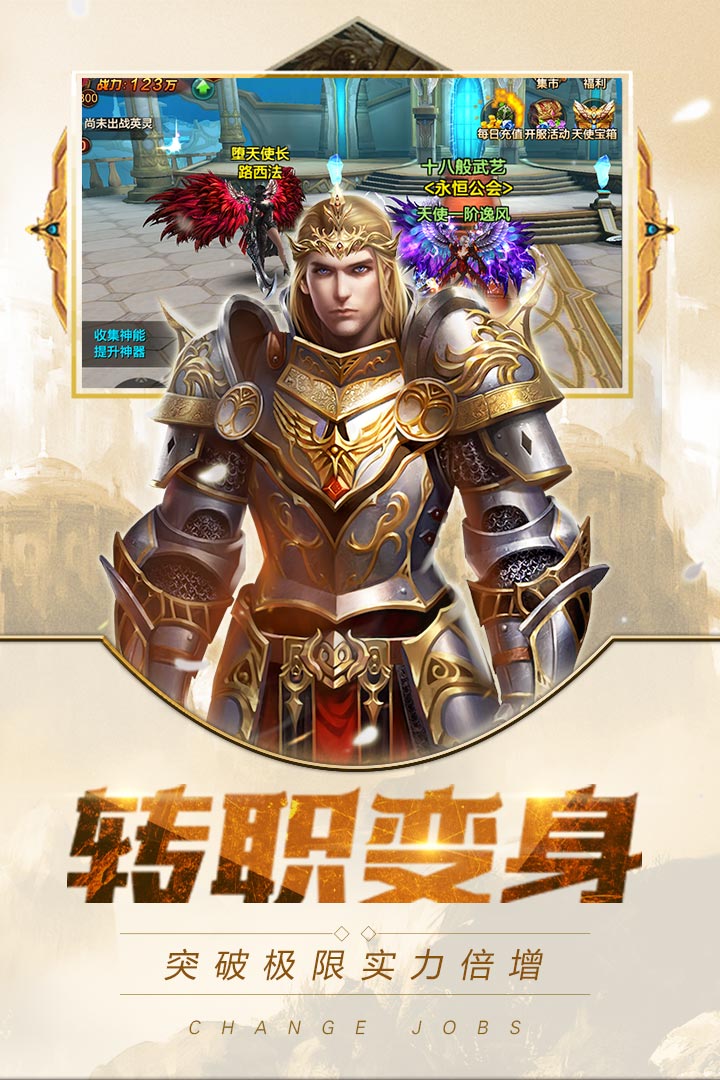 永恒大陆BT手游