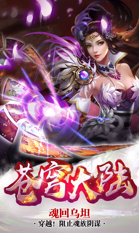苍穹大陆手游