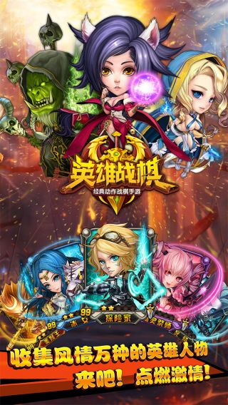 英雄战魂BT手游