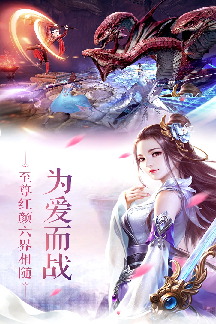三生诀手游