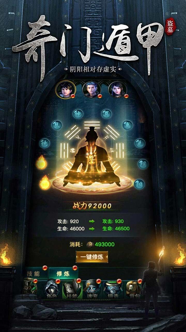 秘境寻宝英雄手游