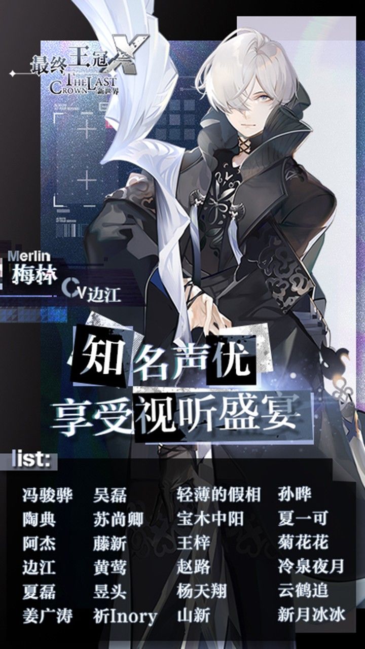 最终王冠手游
