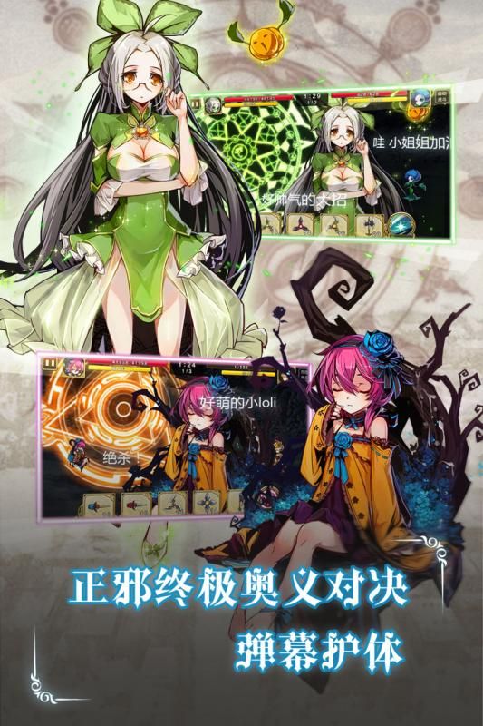 王女异闻录手游
