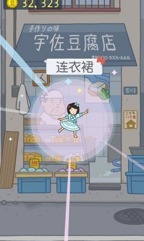 果冻女孩手游