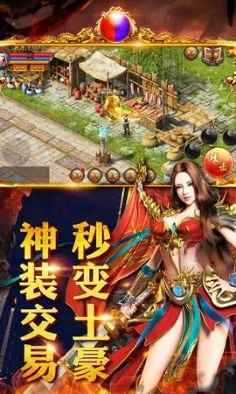 正版毒液传奇手游