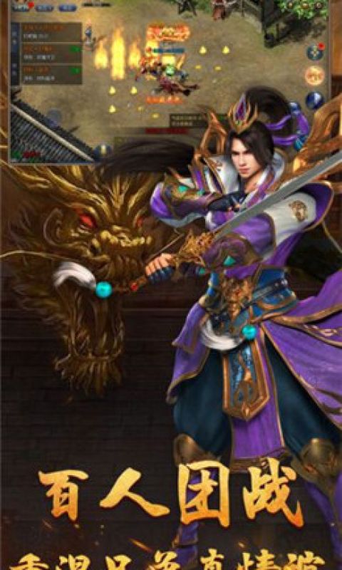弑神传奇手游
