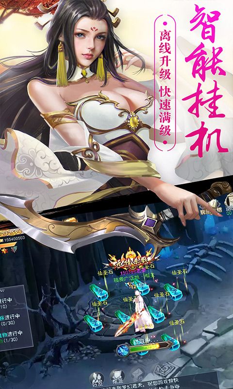 幻剑无限版手游