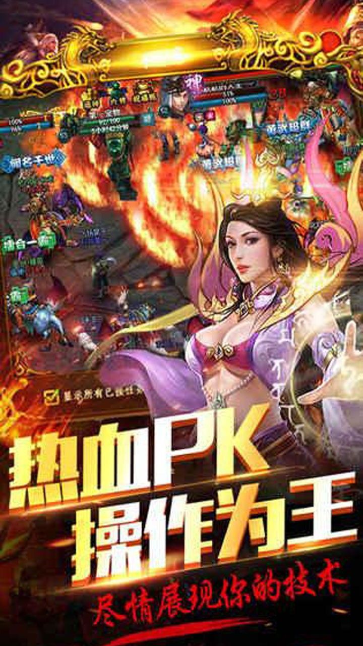 上古战歌之仙缘道骨手游