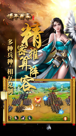 诸子百家手游