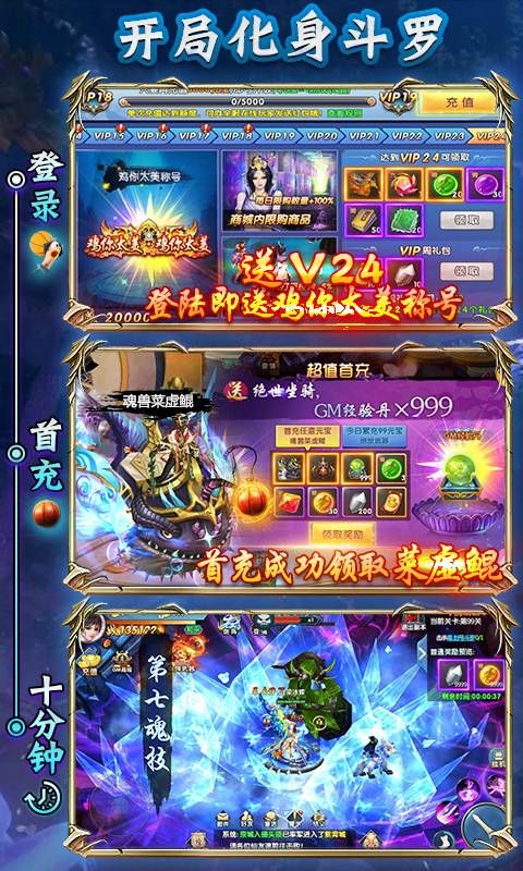 紫青斗罗满V版手游
