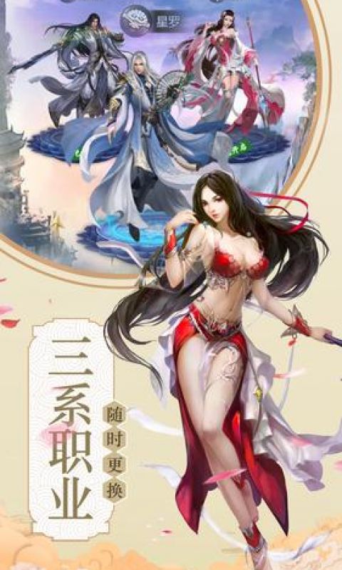 仙灵乾坤传手游