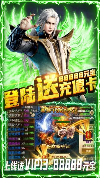 教主之家BT超V版手游