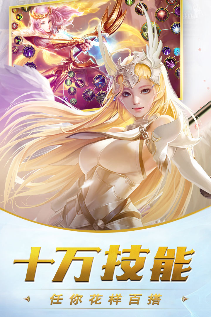 战火纪元BT手游