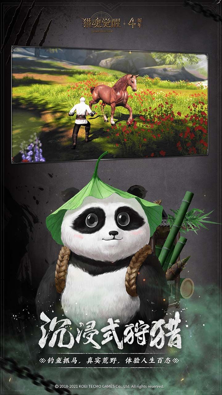 猎魂觉醒手游