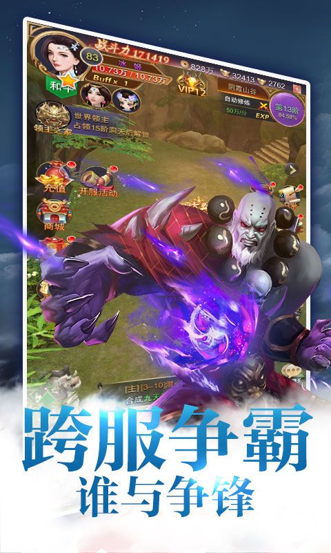 青云玄天录星耀版手游