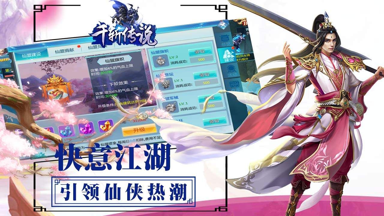 千斩传说bt版手游