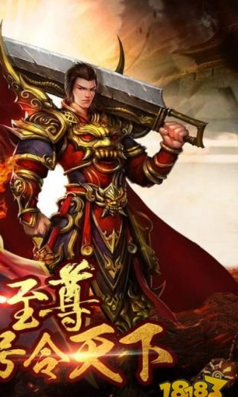 传奇天下手游