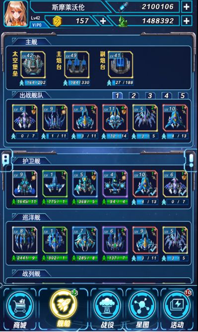 行星裂痕手游