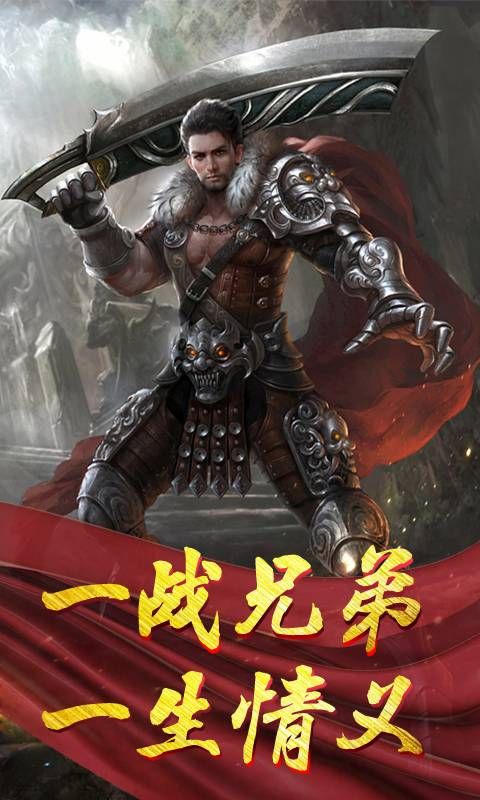 散人攻沙手游